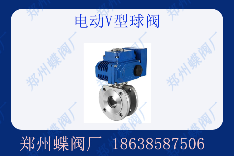 V型球閥維護(hù)時需要注意什么問題？