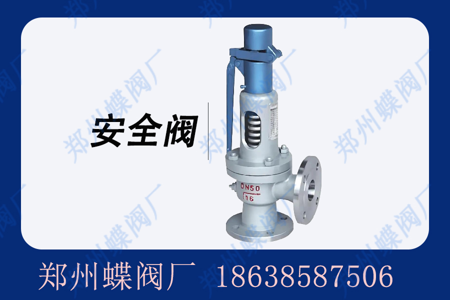 安全閥如何正確安裝？