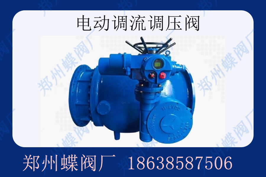 調流調壓閥的種類有哪些？