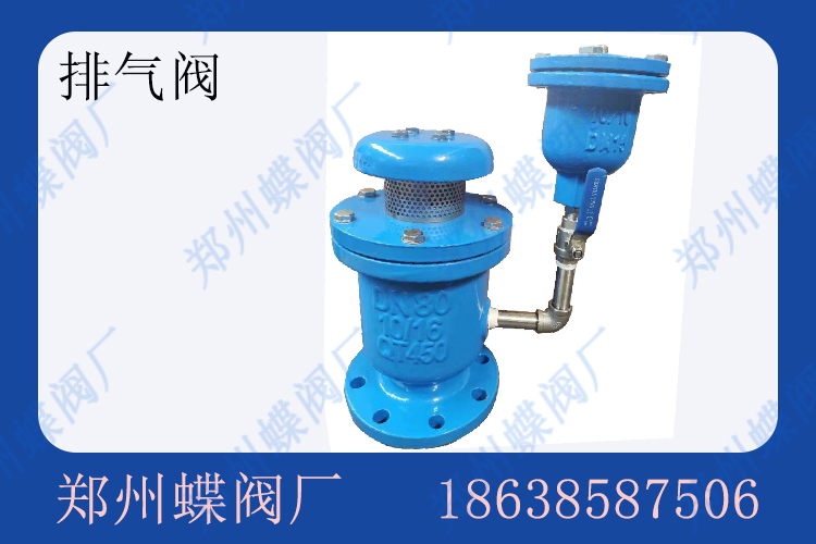 單口排氣閥的應用有哪些