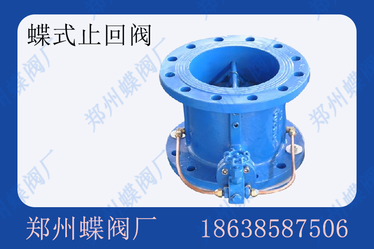 蝶式止回閥在不同行業(yè)的應用