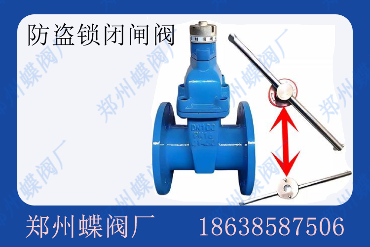 鎖閉閘閥的應用優(yōu)勢是什么