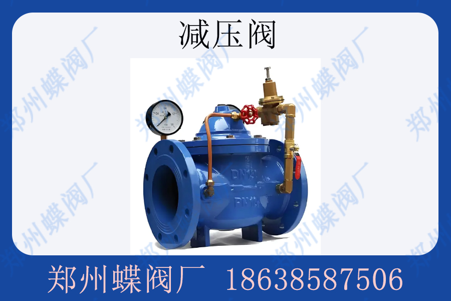 減壓閥的工作原理是什么